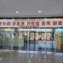 수협회센터 - 강진군 미항로 189 | 수협회센터