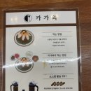 카가와식당 부산기장롯데월드점 이미지