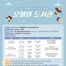 조치원읍도서관 이미지