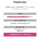 세운산업㈜ | [2026 인천 송도 베이비페어&amp;국제유아교육전] 무료입장, 사전등록 이벤트 등 혜택 정리