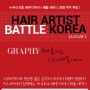 헤어시즌