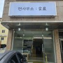 운암면사무소 네이버블로그
