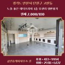 고잔역공인중개사사무소 이미지