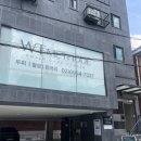 세븐일레븐 홍대5번출구점 | 홍대 두피관리 WT메소드 홍대점 :: 민감성 스페셜케어로 예민한 두피 진정부터 탈모 예방까지