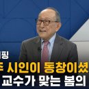 윤동주 시인이 동창이셨어요?…104세 교수가 맞는 봄의 낭만 이미지