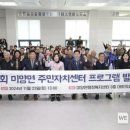 미양면주민자치센터 이미지