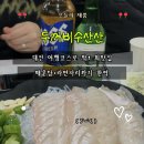두꺼비회수산(황상점) | 대전 두꺼비수산 내돈내산 후기｜웨이팅 꿀팁 대전 은행동 현지인맛집 광어회 방어회 추천!!