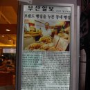 파밀리아과자점