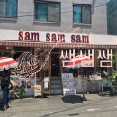 박나래의 줄 서는 식당에 나온 쌤쌤쌤(샘샘샘) 용산 주말 웨이팅 후기