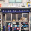 유진종합유통 이미지