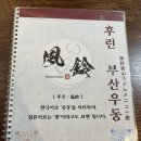 후린부산우동 이미지