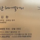 김환헤어갤러리 이미지
