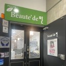 보떼드민 | [수영] 민락동에스테틱 ‘보떼드민’ 문제성 피부관리 후기