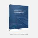 시스템 카스 이미지
