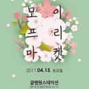 미나스토리 - 성남시 중원구 금상로58번길 6 | 미나스토리