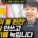 &#34;통증에서 해방됩니다&#34; 기름낀 혈관 깨끗해지고 싶다면 2주 동안 동안 아침에 &#39;이 물 한잔&#39;드세요 이미지