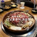 연남물갈비포승점 | 담백함이 일품인 평택 점심맛집 &#39;연남물갈비 포승점&#39; : 불고기 솔직후기