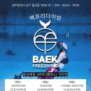 엠엔에이치염주체육관다이빙풀 이미지