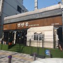 씨유 용현금호2차점 | 용현동 회식장소로 괜찮은 연탄몽 용현점, 쫄깃한 숙성 돼지고기에서 터지는 환상적인 육즙까지!