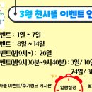 저당밥솥 가격 11만원 상품 등 경품추첨 이벤트(~4/1) 이미지