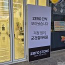 더블유 | 제로스토어 장유대청점, 다이어트와 건강 간식 가득한 제로 편의점 후기