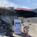 가파리 212 이미지