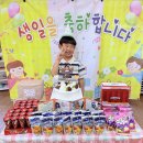 💗사랑하는 민서의 생일잔치💗 이미지
