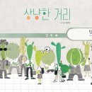 그림책테라피 | 겨울철 귤 푸드테라피 그림책수업후기