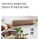 국수온담