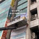유니온간판;광고