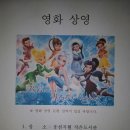 웅천지웰 작은도서관 :10월3째주 영화 &#39;&#39;팅커벨(날개의비밀)&#39;&#39;을 상영합니다. 이미지