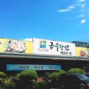 금수강산해물탕 네이버블로그