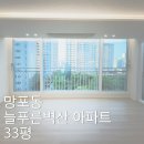 늘푸른환경 주식회사 | 수원 망포동 늘푸른벽산 33평ㅣ 디자인빌이 완성한 감각적인 모던 하우스 ㅣ망포동 인테리어