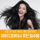 베스트씨앤지 | 미용실 원장님 비법 유출? XXX으로 집에서 5분 컷 꿀광 홈 헤어클리닉 완성!