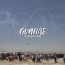제33회 김해예술제 | 9월 김해 축제 가볼만한곳 7곳 총정리｜뒷고기·꽃무릇·세계유산까지