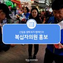 대한결핵협회 서울특별시지부 복십자의원 이미지