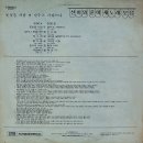 선이와 훈이 새노래 모음 [못 잊을 사람] (1977) 이미지