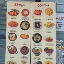 33떡볶이 김해진영점 이미지
