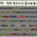 청수 공인중개사사무소 이미지