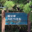지상어린이공원 공원화장실 이미지