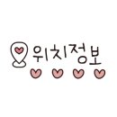 윤옥연할매떡볶이두산점 이미지
