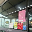 옥경이 | 서산 또간집 옥경이네 솔직후기(내돈내산)