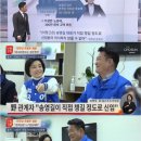 이정근 "송영길 의원 한테만 말해줘" 이미지