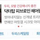 리헤어필 - 달서구 상화북로 69 | 리헤어필