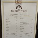 카페(Cafe) 소솜 | 경기 시흥 카페 추천, 방산동 소솜 내돈내산 방문 후기