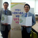 아산시다문화가족지원센터 이미지
