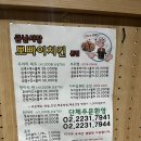 뽀빠이치킨 이미지