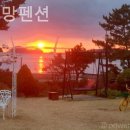 아베끄망펜션 이미지