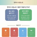법인아랑 | 한능검 1급 공부법 | 문제집 없이 독학한 합격 후기 - 공부기간, 자료 추천