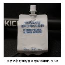 얼티밋포텐셜 | 얼티밋포텐셜 하이드로50 수분보충 전해질음료 운동할 때 필수